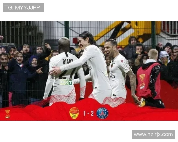 奥尔良与巴黎圣日尔曼阵容对比分析及球员表现评估