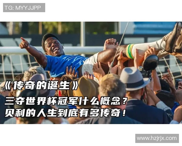 拉波尔特的传奇人生与足球世界的辉煌成就探秘