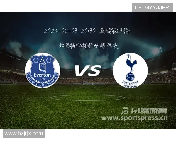 埃弗顿与热刺比赛投注比例分析及影响因素探讨