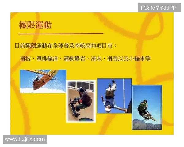 上海极限运动队意识变革引发热议探讨极限运动的未来与挑战 上海极限运动队意识变革引发热议探讨极限运动的未来与挑战